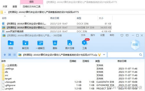 基于SpringBoot的嬰幼兒產品銷售系統設計與實現
