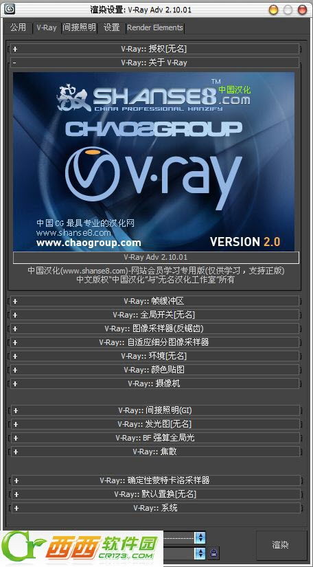 Vray 2009在電腦圖文設(shè)計制作中的應(yīng)用與技巧